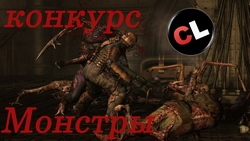 Конкурс - угадай противника