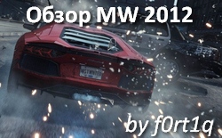      Most Wanted 2012 by f0rt1q