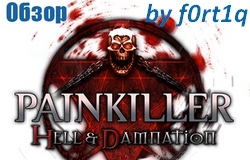  Painkiller: Hell & Damnation