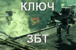 3 способа получения ключа на новое тестирование Hawken