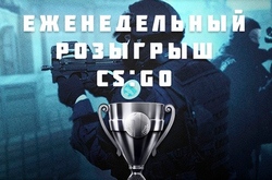 Очередной призовой турнир CS:GO и новый сервер