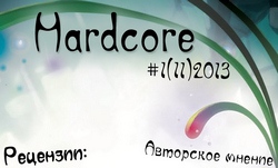  "HARDCORE"  01(11) 2013 -    Coop-Land