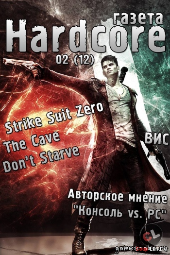  "HARDCORE" 02(12) 2013