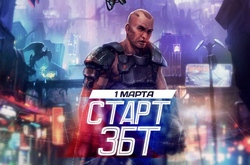 Начался ЗБТ WarSide - играем и получаем призы