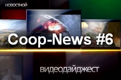 Coop-News #6 - свежие новости кооперативного игрового мира