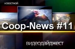 Coop-News #11 - интересные новости кооперативных игр за неделю