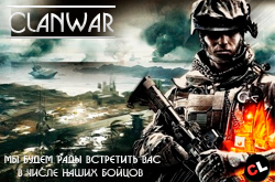 Отбор на клановые сражения (КВ) в Battlefield 3