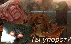 Самые странные и невообразимые противники в играх