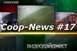 Coop-News #17 - интересные кооперативные новости недели