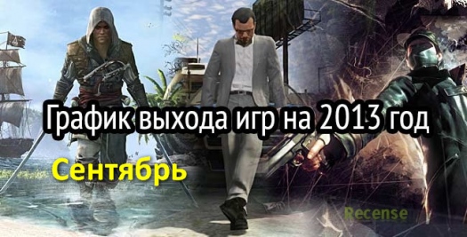 ��������� ������ ��� �� �������� 2013