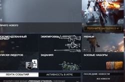 Battlelog   Battlefield 4,   