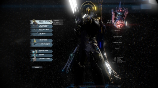    MMO Warframe   +  -