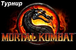   Mortal Kombat:   !