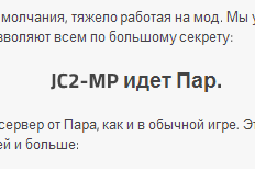 Just Cause 2 Multiplayer: ����� �������� � ���� Steam, ��������� ������ � ������ ���������