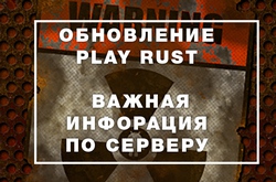 Обновление Rust от 28.12.2013 и новый лаунчер с автообновлением
