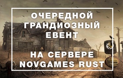 Rust Event () - 19   20:00