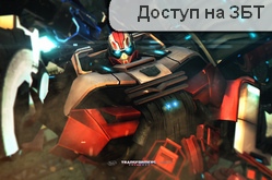 Transformers Universe открывает свои двери всем, кто оставит заявку