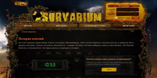 Как попасть на бету Survarium, получение ключа и сроки бета-теста Как попасть на бету Survarium, получение ключа и сроки бета-теста
