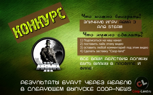 ���������� Coop-News #30 ���������� � Battlefield 4, ����-�������� � Cult of the Wind, ���������� � PvZ: Garden Warfare � ������ ������!