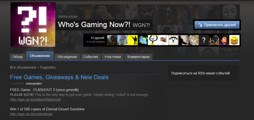 �������� ���� � ������� Who's Gaming Now?!