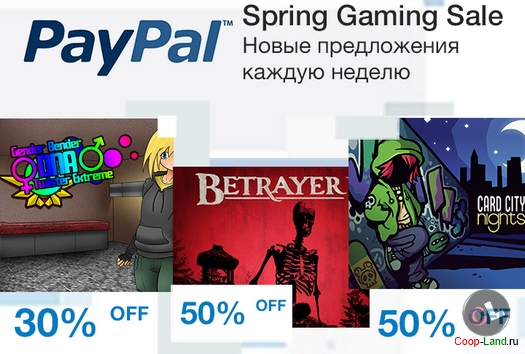 ������������� ��������� ������ ������ PayPal Gaming Sale