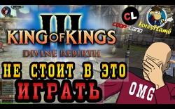 -:      - King of Kings 3   