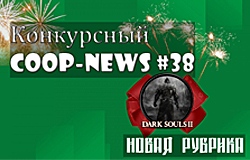 Coop-News #38 C  Dead Island,   The Crew, GTA V   Steam,   Steam   