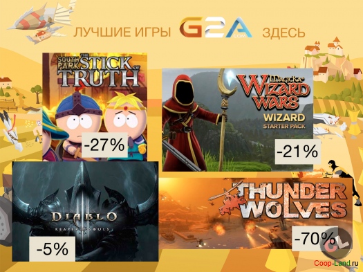 ������ �� ������ ���� �� 70% �� G2A