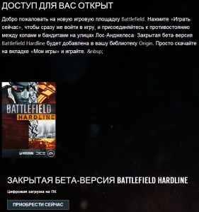     - Battlefield Hardline