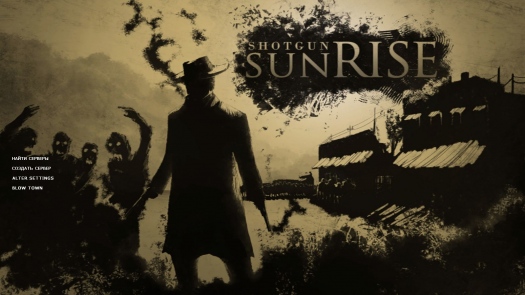 Shotgun Sunrise