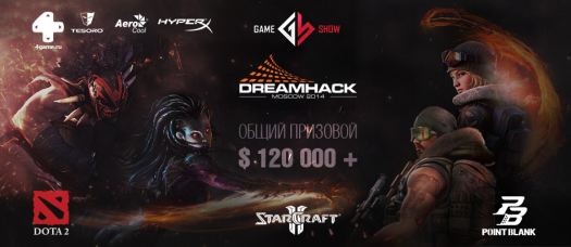 �������, ˸�� ������� � ����� VIP ����� �� DreamHack Moscow