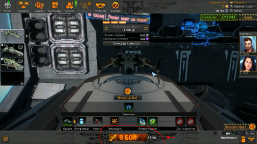 MMO #6. Star Conflict