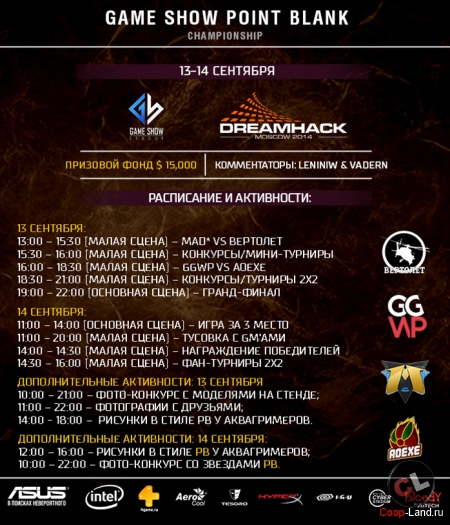 DreamHack Moscow   ,    