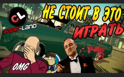 -:      - Godfather 2