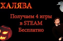   4    Steam   Halloween