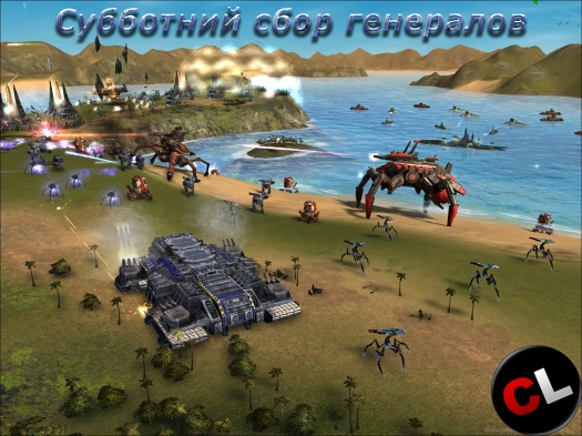 Субботний сбор генералов сайта по SC:Forged Alliance