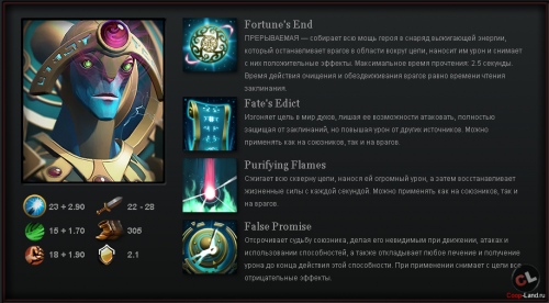   Dota 2 - Foreseer's Contract