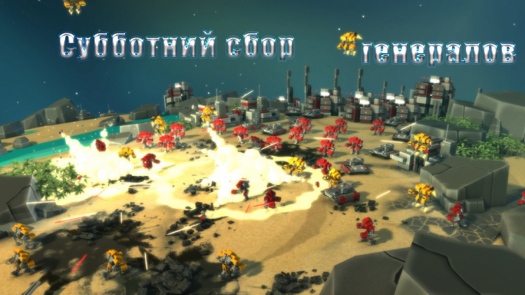      Planetary Annihilation