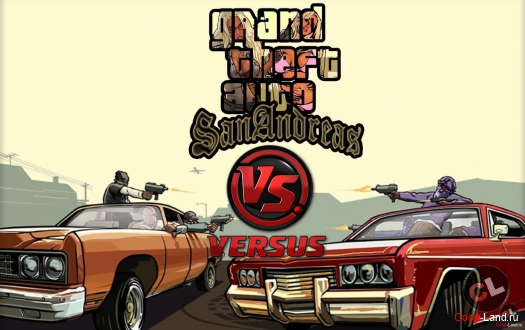 GTA: San Andreas - ����� ������� ����� | Versus