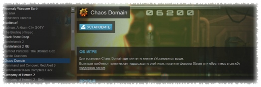 Chaos Domain -     Indiegala