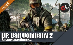 Воскресная бойня в BattleField: Bad Company 2
