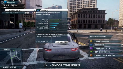 Need For Speed: Most Wanted 2012...   ?