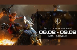 Выходные в Skyforge, нагружаем сервер до падения!