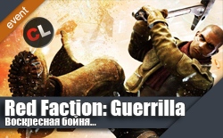 Воскресная бойня в Red Faction: Guerrilla... круши-ломай