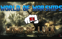 Морское сражение World of Warships vs Wind of Luck