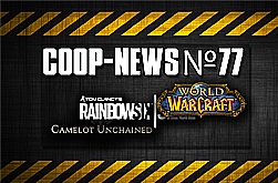 Coop-News #77 / Геймплей Camelot Unchained, Blizzard банит Battle.net-аккаунты Крымчан
