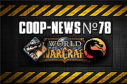 Coop-News #78 \     World of Warcraft,   Star Wars: Battlefront,   Mortal Kombat X