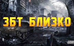 Armored Warfare. Танки нового поколения