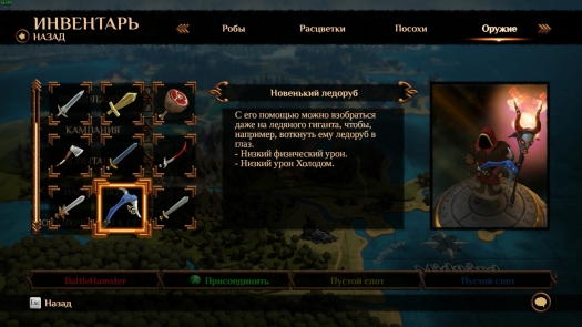,     Magicka 2 ( 1)