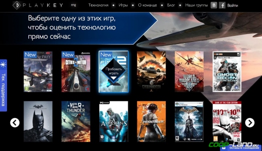 PlayKey -    